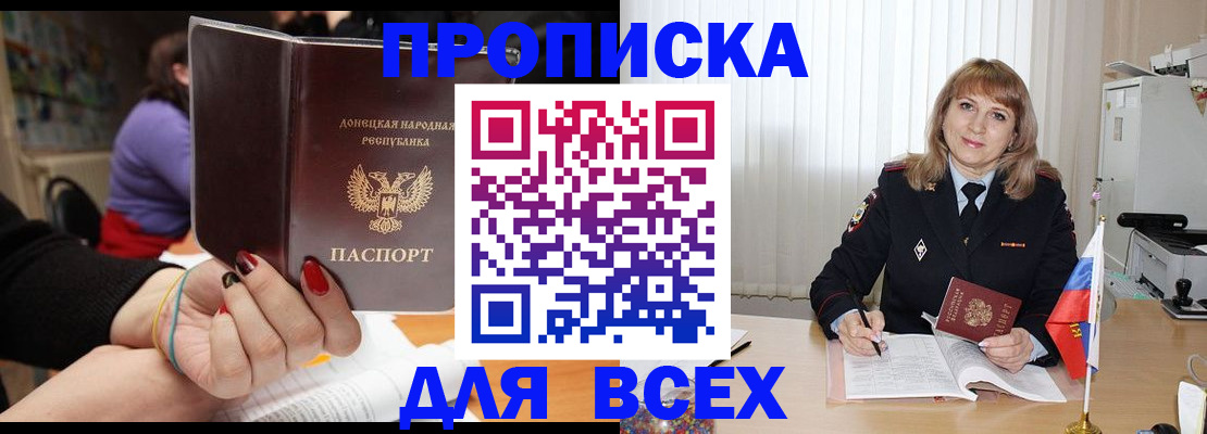 прописка от собственника в Богдановиче