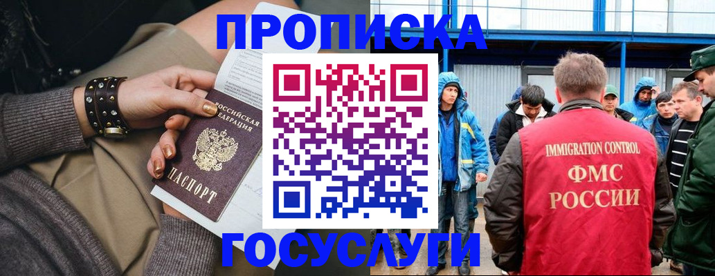 прописка паспорт в Богдановиче